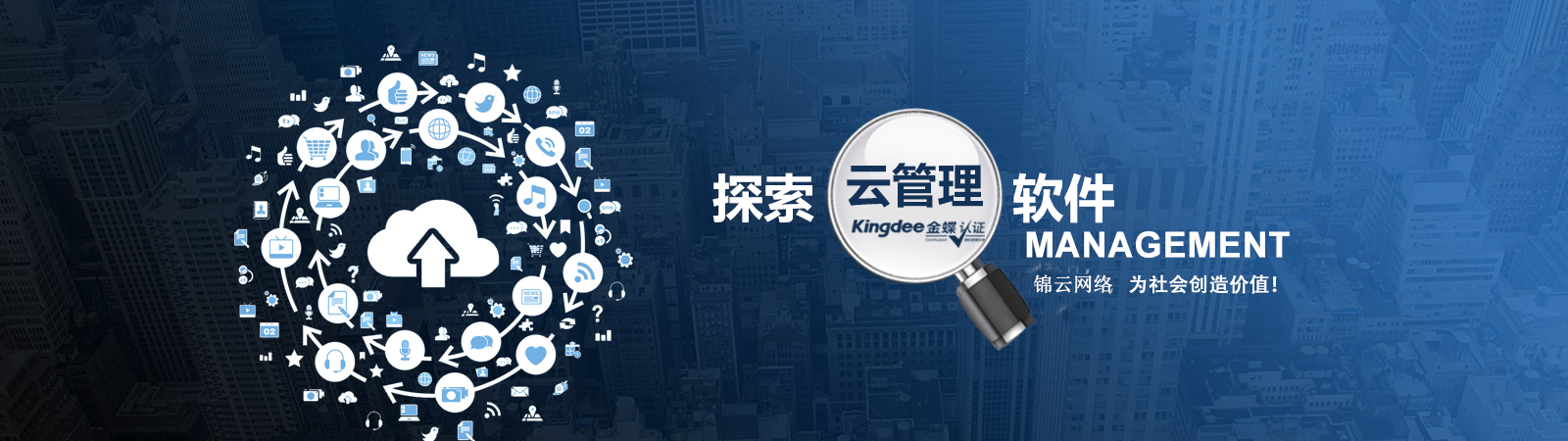 探索云管理軟件